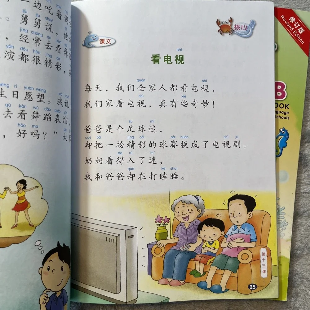 Chinese Language 3A 3b & 4b TextbookS for Primary Schools